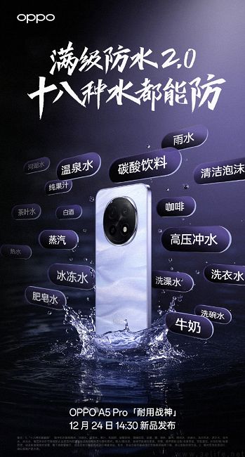 OPPO A5 Pro更多信息揭晓，或搭载天玑7300主控